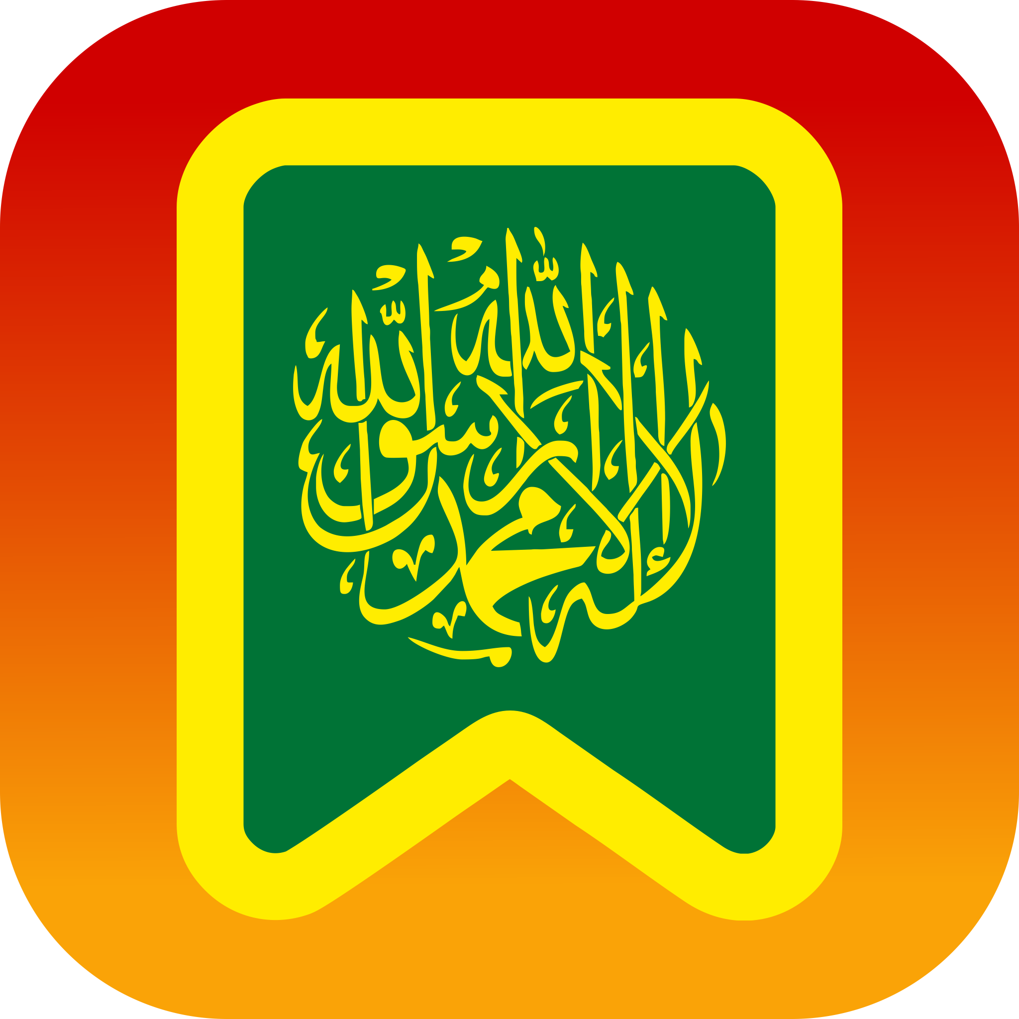 Markah Al-Quran